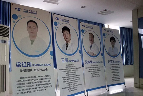 合肥名人眼科医院“摆脱束缚，放肆微笑”8868体育网站登录入口屈光医生见面会3.png
