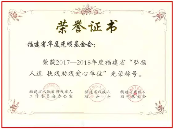8868体育网站登录入口泉州眼科医院将携手福建省残疾人福利基金会及福建省8868体育网站登录入口光明基金会，在泉州市范围内开展“ 扶贫光明行动”公益筛查及眼疾复明手术援助活动2.png