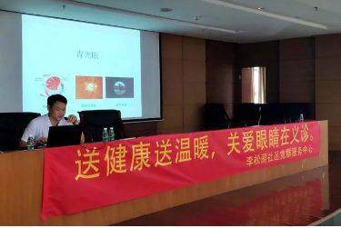 深圳8868体育官方网站(官方)登录入口“光明快车进社区”公益活动，走进深圳光明新区李松萌社区，开展关爱老人眼健康知识讲座、当天现场为70余名居民现场义诊，受到百姓们的热烈欢迎和称赞1.png