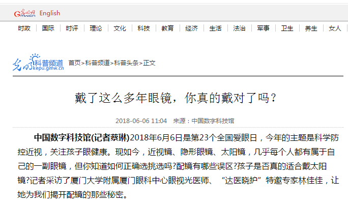 厦门眼科中心视光中心，儿童近视配镜.png