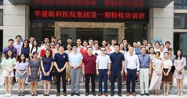 8868体育官方网站(官方)登录入口集团临床培训管理中心举办 期特检培训班 1.jpg