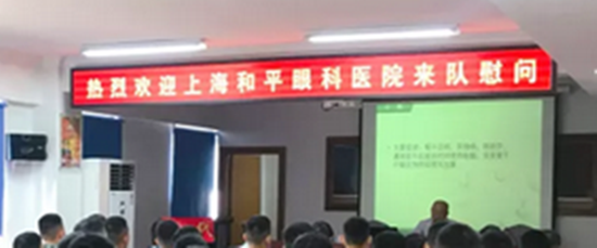 上海和平眼科医院吴迺川院长、党支部书记章冬萍一行慰问南京路上“新好八连”2.png