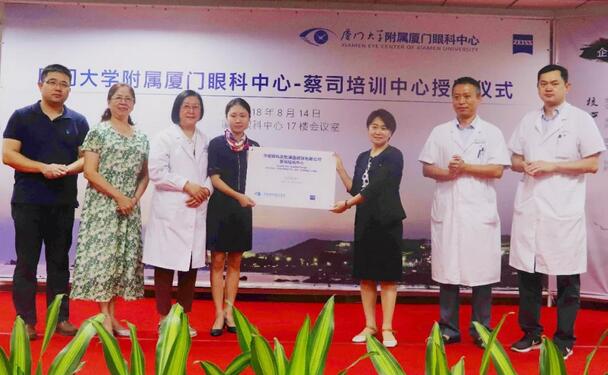 8868体育官方网站(官方)登录入口集团蔡司培训中心成立1.jpg