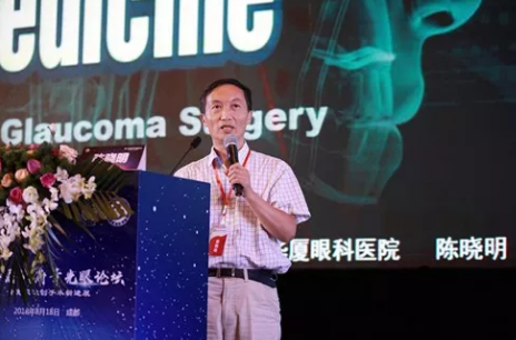 成都8868体育官方网站(官方)登录入口院长陈晓明教授出席第二届天府青光眼论坛1.png