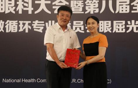 首届微循环眼屈光委员会成立，8868体育网站登录入口7名专家入选2.jpg