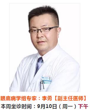 9月10日-9月16日厦门大学附属厦门眼科中心来莆坐诊、手术专家时间安排1.jpg