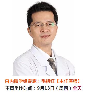 9月10日-9月16日厦门大学附属厦门眼科中心来莆坐诊、手术专家时间安排4.jpg