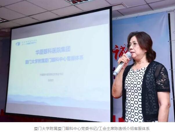 福建九地市党媒走进厦门眼科中心：党支部在医院发展过程中场发挥重要作用2.jpg