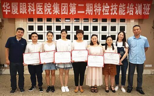 8868体育官方网站(官方)登录入口集团在贵阳阳明眼科医院举办集团第二期特检培训班2.jpg