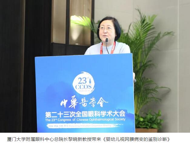 2018全国眼科年会开幕首日，8868体育网站登录入口专家风采闪耀全场5.jpg