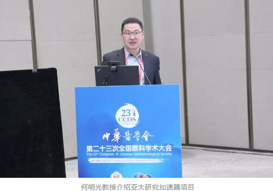 第二十三次全国眼科学术大会现场，8868体育网站登录入口“中国眼科医师未来精英人才培养计划”正式启动10.jpg