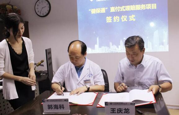 为公众提供更加 的保险与医疗服务 上海和平眼科医院与泰康保险合作正式启动3.jpg