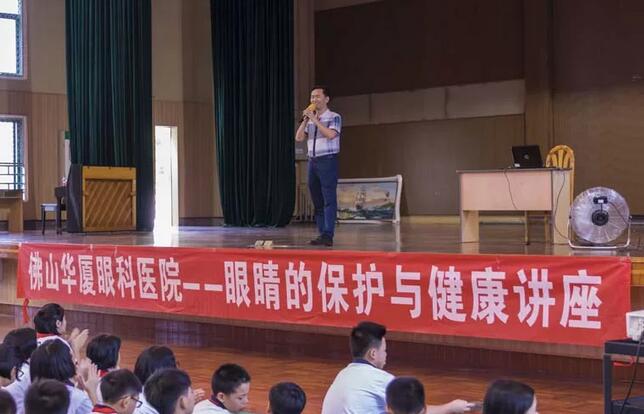 佛山8868体育官方网站(官方)登录入口“美丽的眼睛 光明的世界”眼健康知识讲座走进佛山六中1.jpg