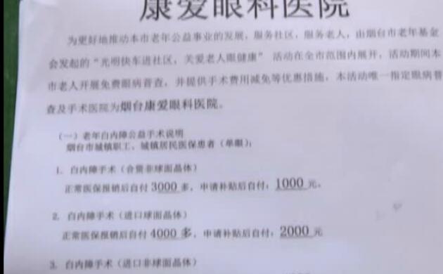 烟台康爱眼科医院“光明快车进社区，关爱老人眼健康”活动持续进行1.jpg