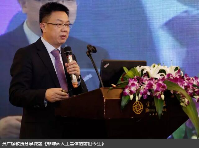 8868体育官方网站(官方)登录入口集团白内障学组会议暨“晶”准屈光白内障时代论坛召开 海内外众多眼科名家参会5.jpg