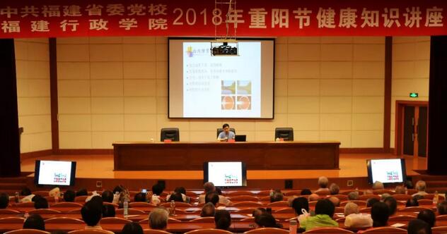 福州眼科医院与中共福建省委党校、福建行政学院共同主办白内障公益讲座1.jpg