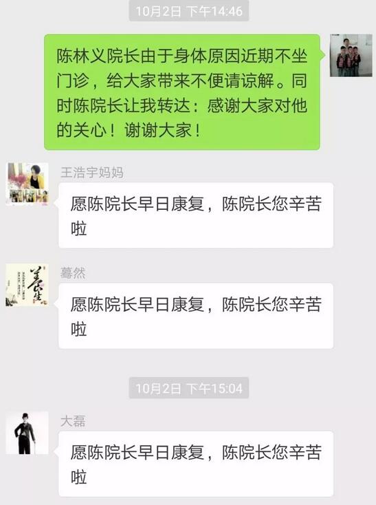 选择了这个职业，就选择了奉献——记合肥名人眼科医院陈林义院长2.jpg