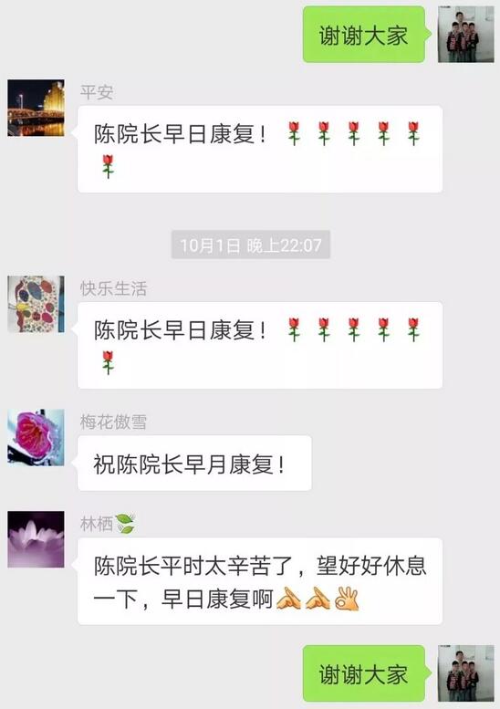 选择了这个职业，就选择了奉献——记合肥名人眼科医院陈林义院长3.jpg