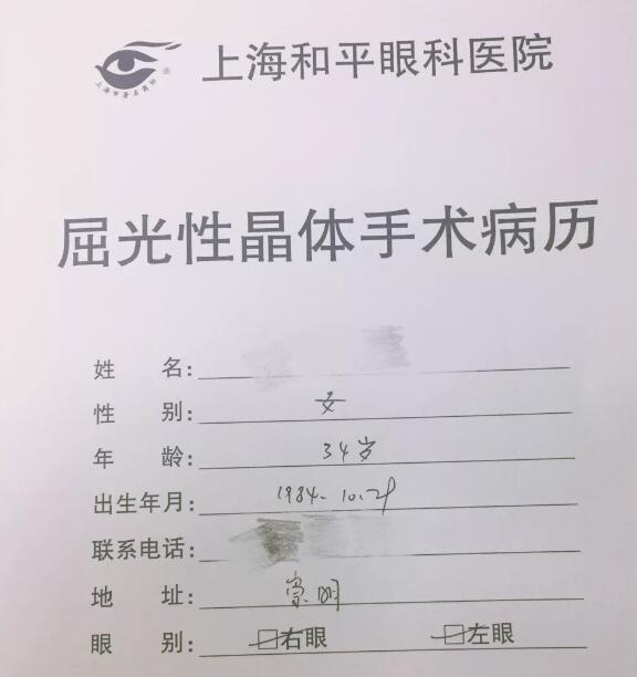 在上海和平眼科医院摘镜后的高度近视患者心里路程2.jpg