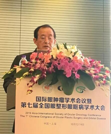 成都8868体育官方网站(官方)登录入口业务院长罗清礼教授应邀参加环球眼肿瘤学术会议暨第七届全国眼整形眼眶病学术大会并作学术报告1.jpg