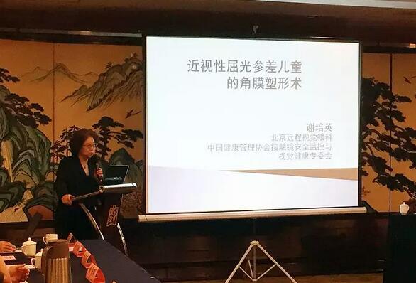 由8868体育官方网站(官方)登录入口集团主办的2018年斜视与小儿眼科学科发展研讨会在南京召开。此次研讨会主要针对当下斜视及小儿眼科常见疾病、临床典型 病 及新兴诊疗理念和诊疗方法等课题入手，展开深入性探讨，共同研究斜视及小儿眼科领域未来发展之态势6.jpg