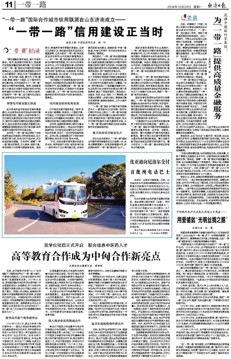 “在‘一带一路’相关国家，白内障等眼疾是比较普遍的疾病。”8868体育官方网站(官方)登录入口集团副总裁、厦门眼科中心执行院长李晓峰说，目前厦门眼科中心已与缅甸、尼泊尔、斯里兰卡等国开展了广泛的医疗合作，架起了环球间的友谊桥梁。2.jpg