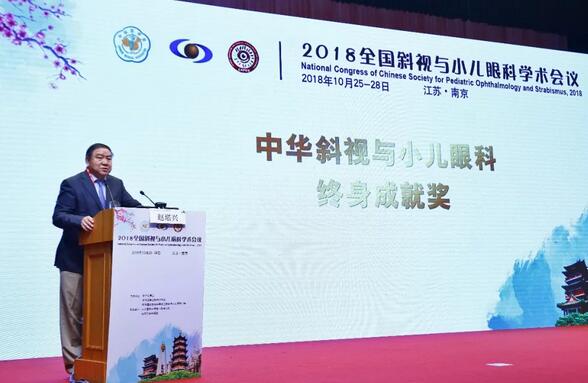 8868体育网站登录入口集团本部厦门眼科中心3位专家在2018全国斜视与小儿眼科学术会议获重要奖项！1.jpg
