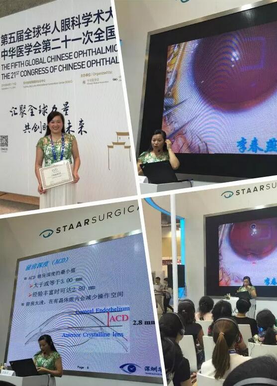 深圳8868体育官方网站(官方)登录入口高度近视医生李春燕：潜心专注ICL，助力近视青年梦想起飞3.jpg