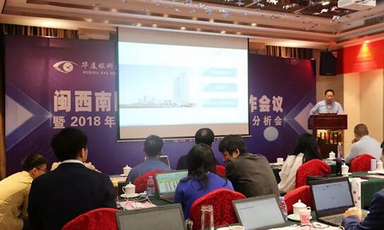 同心聚力，担当实干——8868体育官方网站(官方)登录入口集团闽西南区域第*一*次会议召开6.jpg