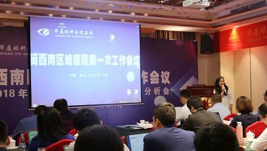 同心聚力，担当实干——8868体育官方网站(官方)登录入口集团闽西南区域第*一*次会议召开8.jpg