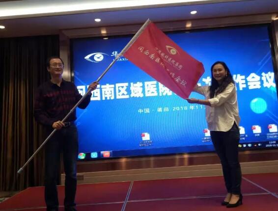 同心聚力，担当实干——8868体育官方网站(官方)登录入口集团闽西南区域第*一*次会议召开12.jpg