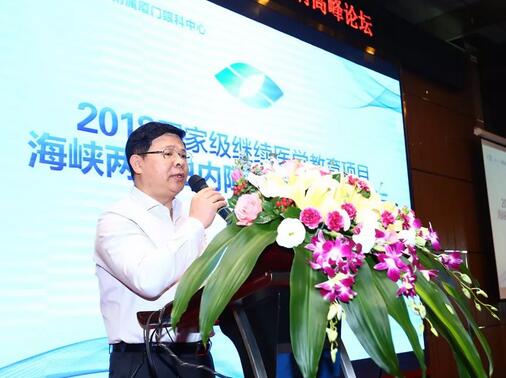 中华医学会眼科学分会主办、厦门大学附属厦门眼科中心承办的2018海峡两岸白内障及角膜病高峰论坛12月2日落幕5.jpg