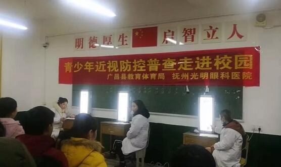 抚州光明眼科医院受托为抚州广昌县各中、小学的学生义务近视防控普查2.jpg