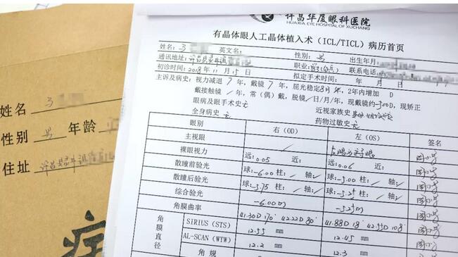 在许昌8868体育官方网站(官方)登录入口进行ICL晶体植入后视力由0.5升至1.2 许昌小伙逐步实现自己的军营梦1.jpg