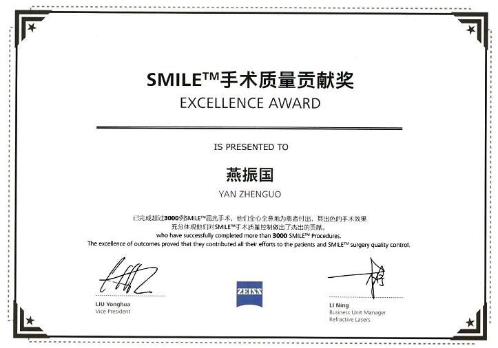 甘肃中医药大学附属兰州眼科中心主任、兰州8868体育官方网站(官方)登录入口院长燕振国教授荣获SMILE近视手术质量贡献奖！1.jpg