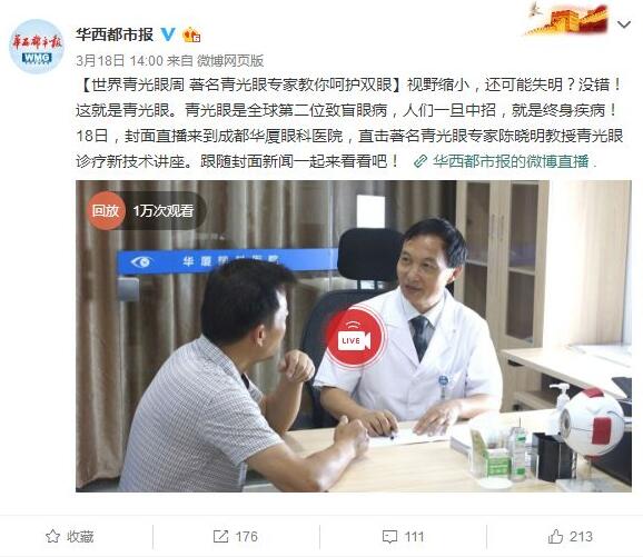 媒体看8868体育网站登录入口之成都8868体育官方网站(官方)登录入口2018年新闻媒体报道集锦6.jpg