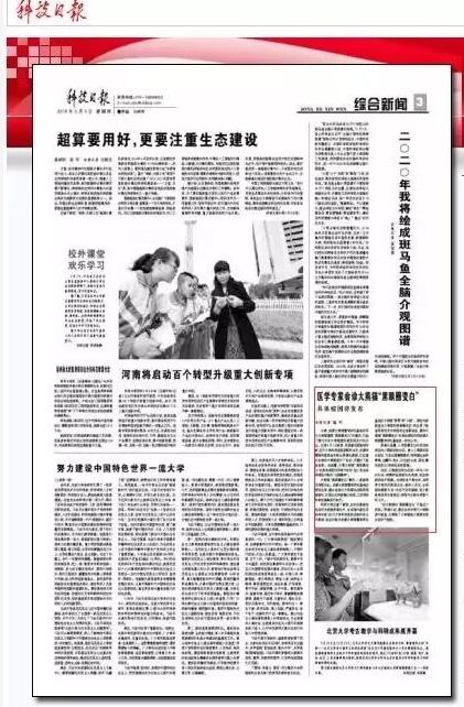 媒体看8868体育网站登录入口之成都8868体育官方网站(官方)登录入口2018年新闻媒体报道集锦7.jpg