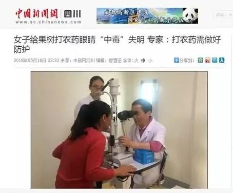 媒体看8868体育网站登录入口之成都8868体育官方网站(官方)登录入口2018年新闻媒体报道集锦9.jpg
