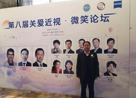 兰州8868体育官方网站(官方)登录入口院长燕振国教授受邀点评2019年“关爱近视·微笑论坛”“SMILE之星”擂台赛1.jpg
