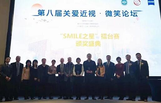 兰州8868体育官方网站(官方)登录入口院长燕振国教授受邀点评2019年“关爱近视·微笑论坛”“SMILE之星”擂台赛2.jpg