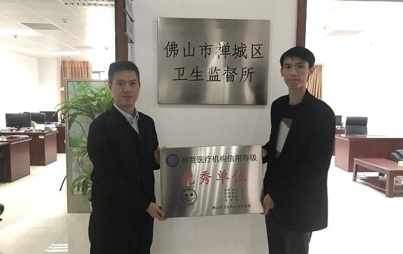 经市、区两级卫生行政部门审核，佛山8868体育官方网站(官方)登录入口被评为“佛山市信用等级 民营医院”并获授牌。“信用等级民营医院”评级是一项旨在规范民营医疗机构医疗服务行为、提*医疗质量、保*百姓医疗安全的“市场化”监管的新举措2.jpg