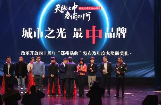 郑州视光眼科医院荣获“2018郑州经济年度大奖 市民认可的健康品牌”！1.jpg