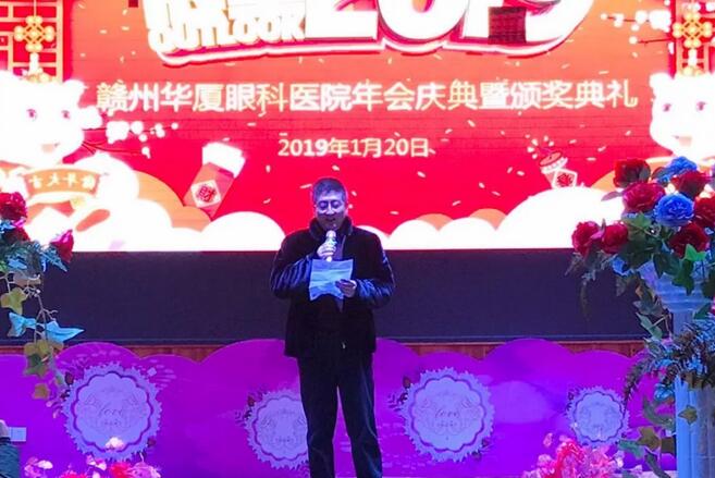，赣州8868体育官方网站(官方)登录入口2018年会庆典暨颁奖典礼落幕1.jpg