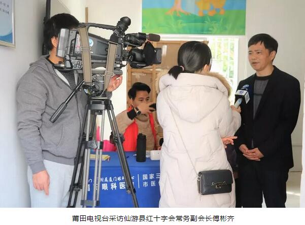 莆田眼科医院赴仙游县“公益光明行，光明天使在行动”受莆田晚报报道5.jpg