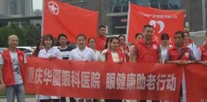 重庆8868体育官方网站(官方)登录入口安晓巨副院长：白内障手术什么时候做 ？2.jpg