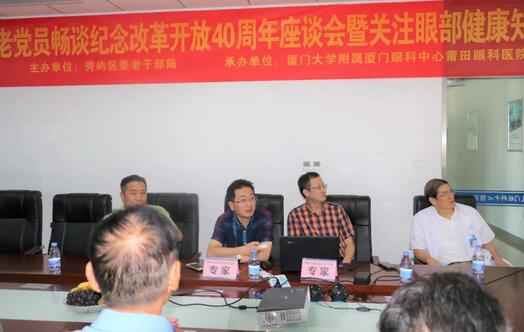 2018年，莆田眼科医院举办第*一届眼底病高峰论坛暨“全国名家工作室支援单位”等系列授牌仪式、开展”为乡村点睛”、校园近视防控，莆田市关心下一代工作委员会授予“青少年近视防控基地”。“为乡村点睛”3.jpg