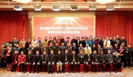 2018年，莆田眼科医院举办第*一届眼底病高峰论坛暨“全国名家工作室支援单位”等系列授牌仪式、开展”为乡村点睛”、校园近视防控，莆田市关心下一代工作委员会授予“青少年近视防控基地”。“为乡村点睛”9.jpg