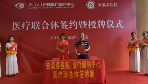 通过11个关键词，一起回顾2018年的厦门眼科中心6.jpg