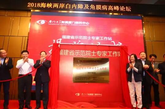 通过11个关键词，一起回顾2018年的厦门眼科中心11.jpg