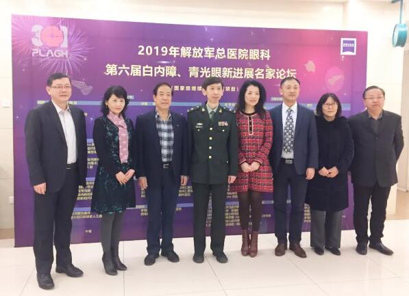 2019解放军总医院眼科第六届白内障、青光眼新进展名家论坛在北京举行 8868体育网站登录入口专家应邀出席并发言1.jpg